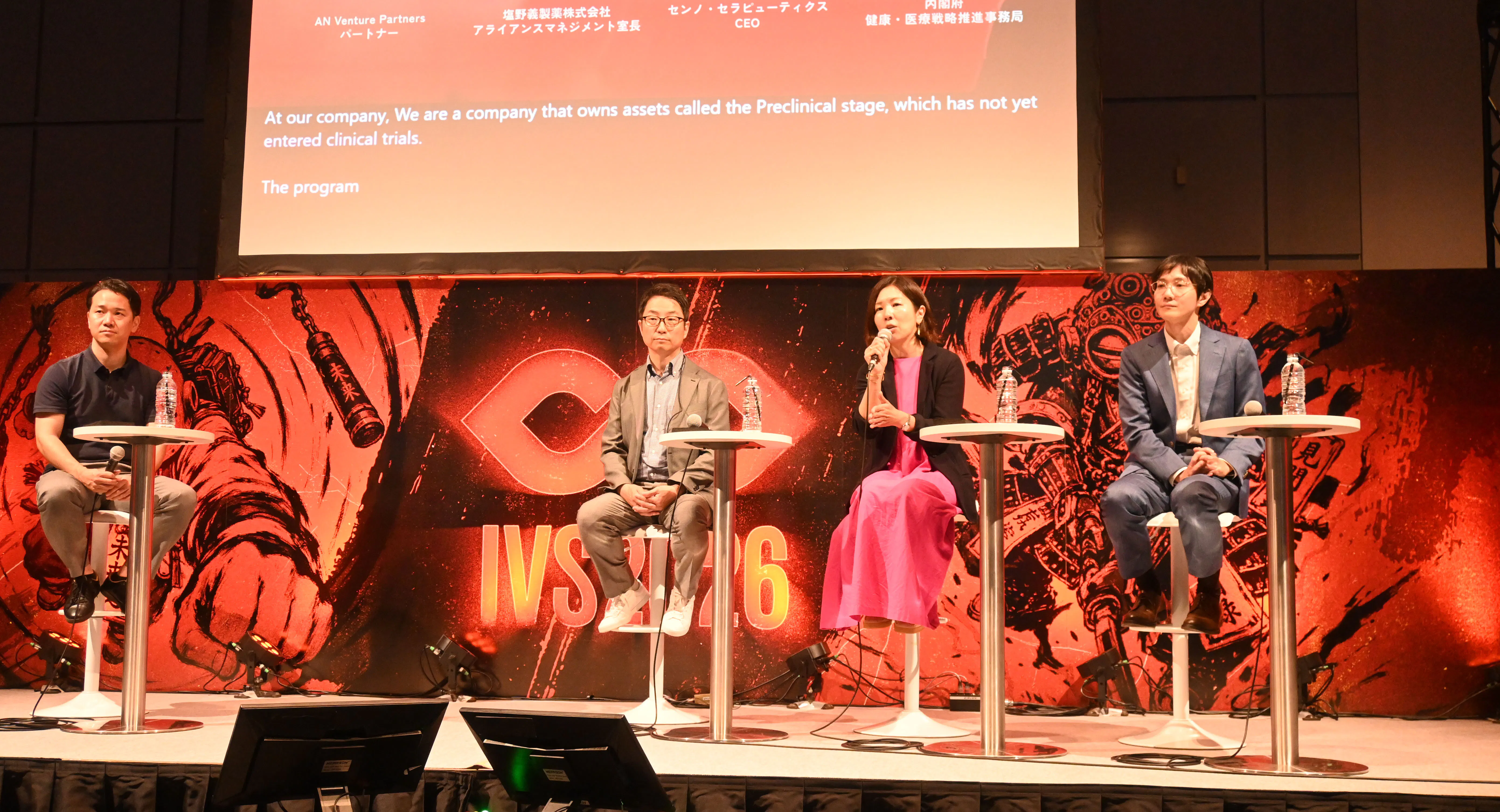 (左から)AN Venture Partners パートナー 橋本淳氏、塩野義製薬株式会社 アライアンスマネジメント室長 塩野壮一氏、株式会社センノ・セラピューティクス 代表取締役CEO 森智恵子氏、内閣府 健康・医療戦略推進事務局 浦克彰氏