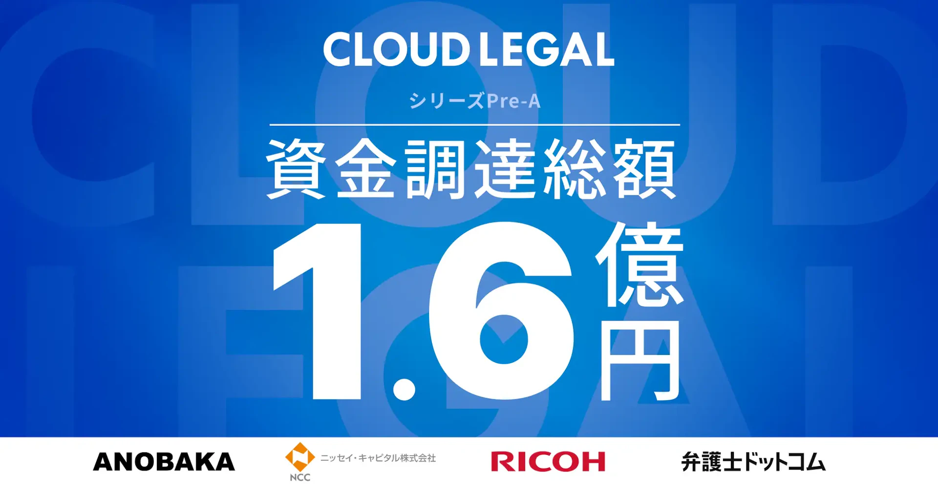 バーチャル法律事務所を提供するa23sが、プレシリーズAで1.6億円を調達ーー法務×AIで専門人材不足に挑む