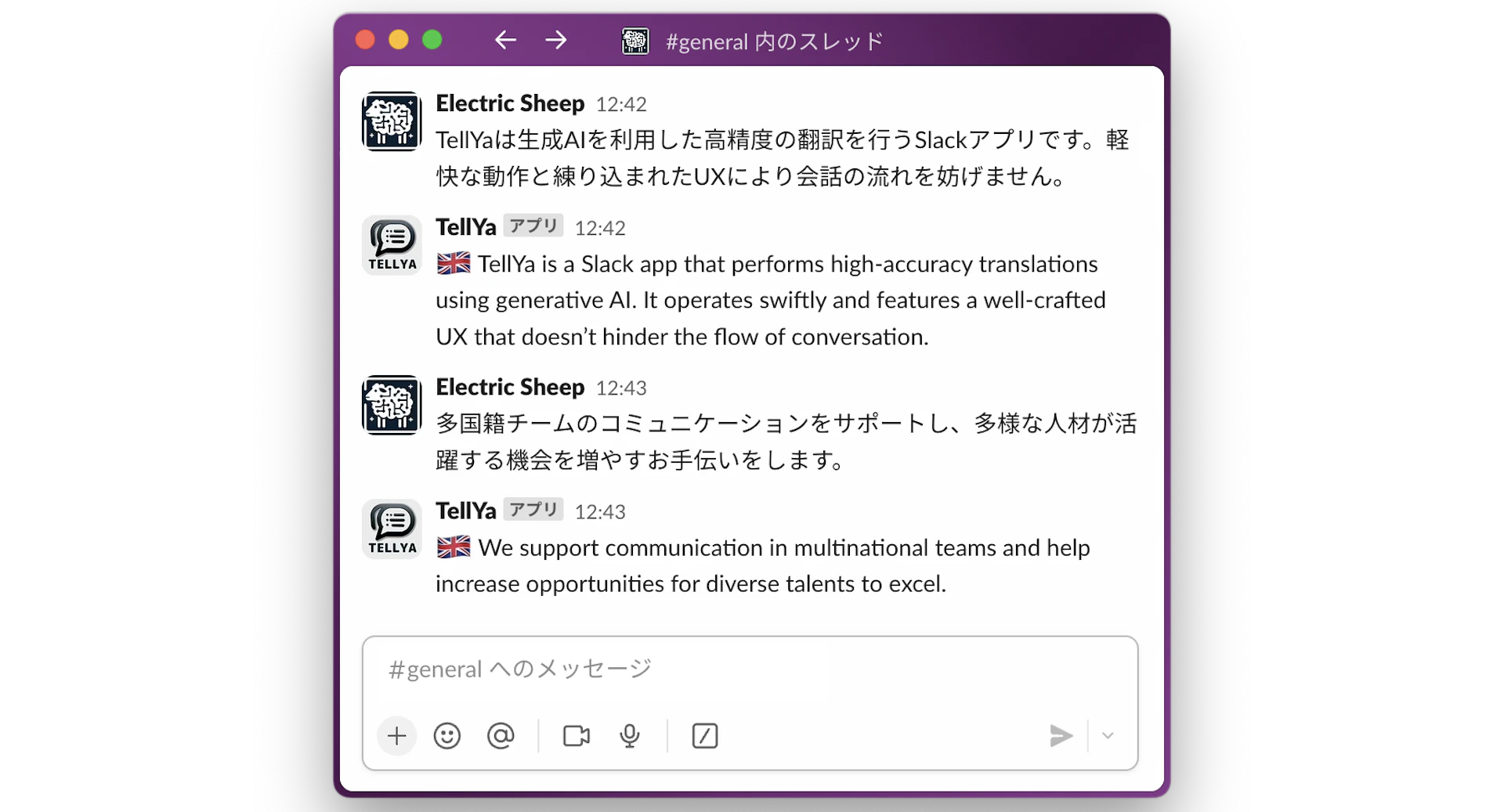 言語の壁を打ち破る翻訳AI、社内コミュニケーション活性化のカギになるか