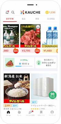 買い物画面
