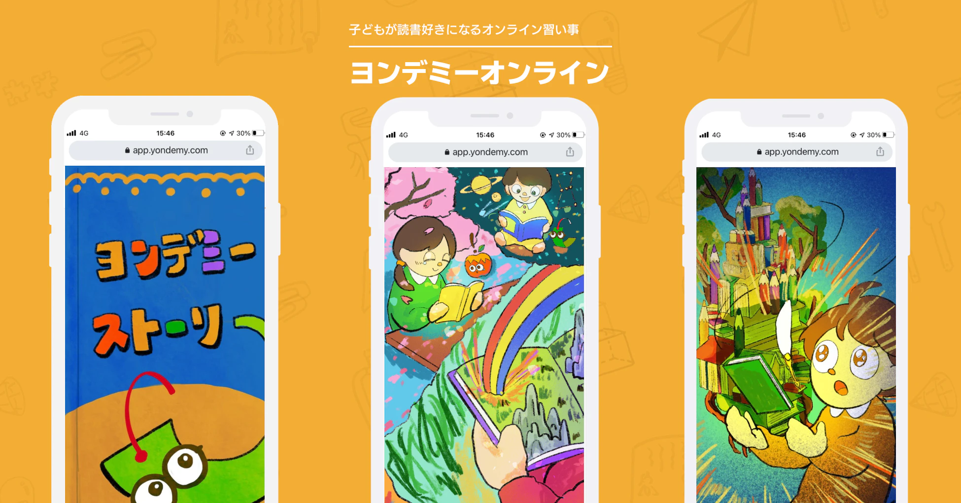画面イメージ