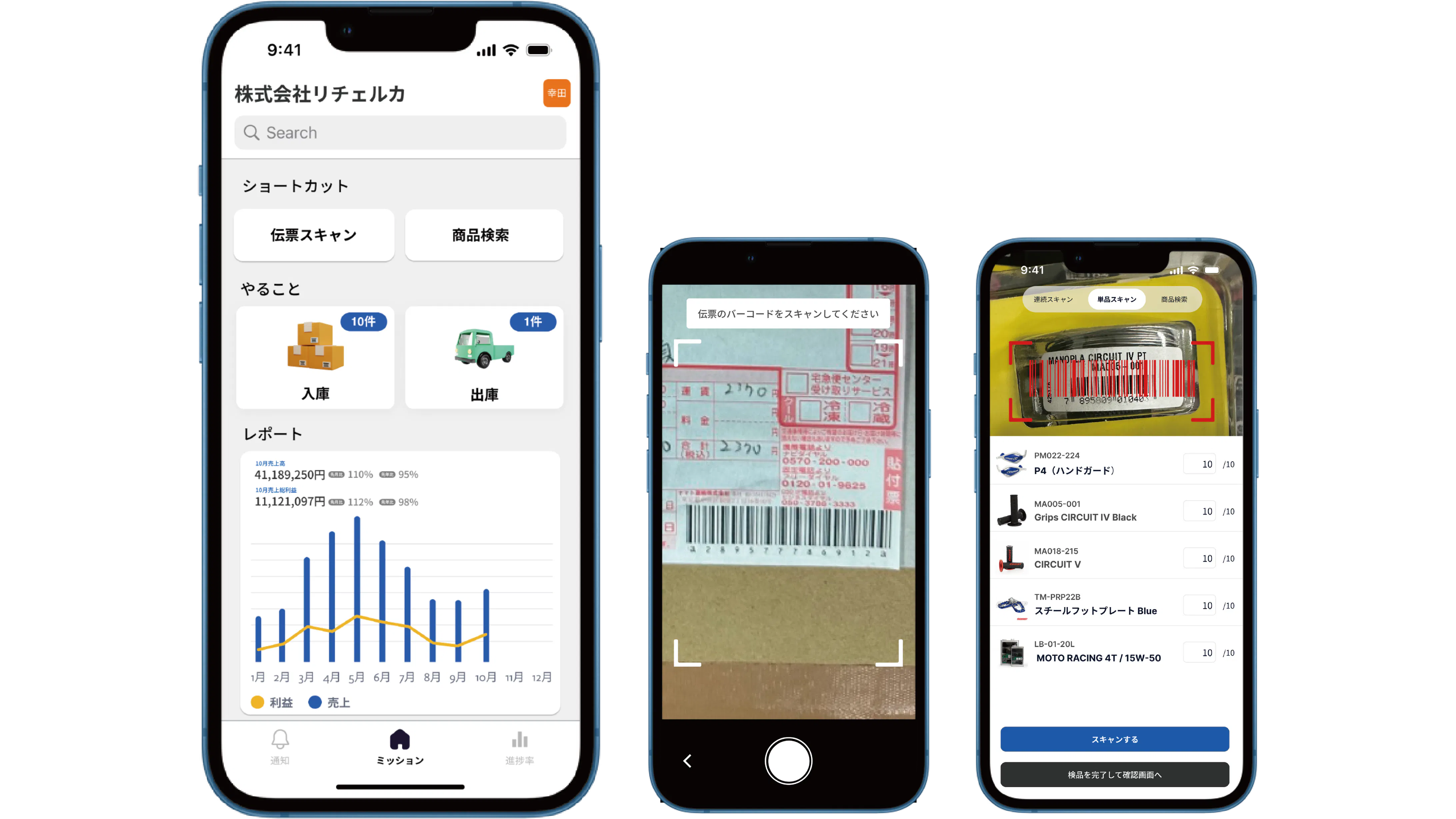 スマホ画面イメージ画像