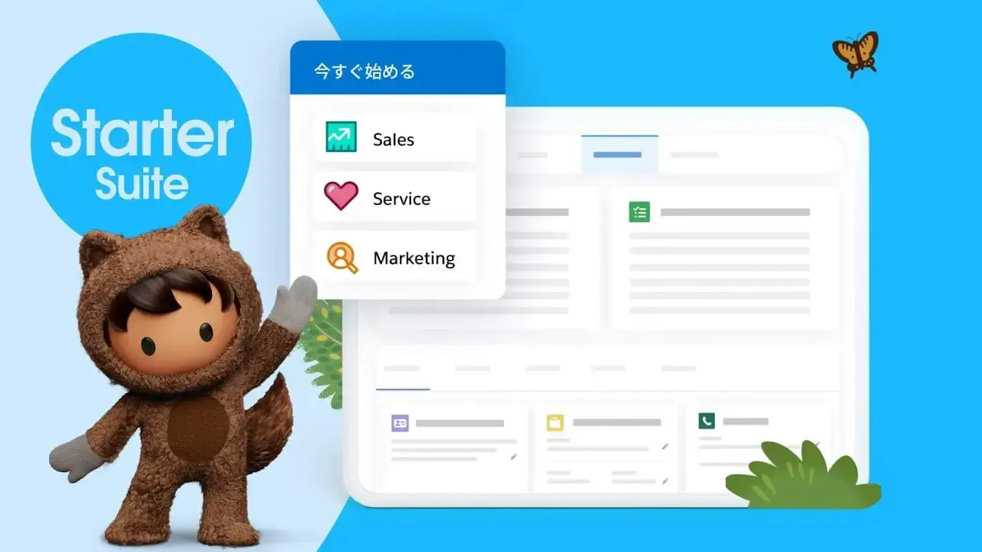 Salesforce Starter Suite が実現する、急成長スタートアップの顧客管理