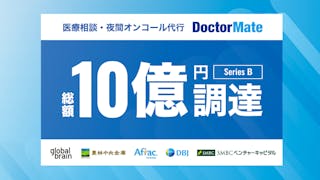 日本初の介護×オンライン診療を展開する「ドクターメイト」が10億円を調達、更なる加速に向けエンジニアの採用強化
