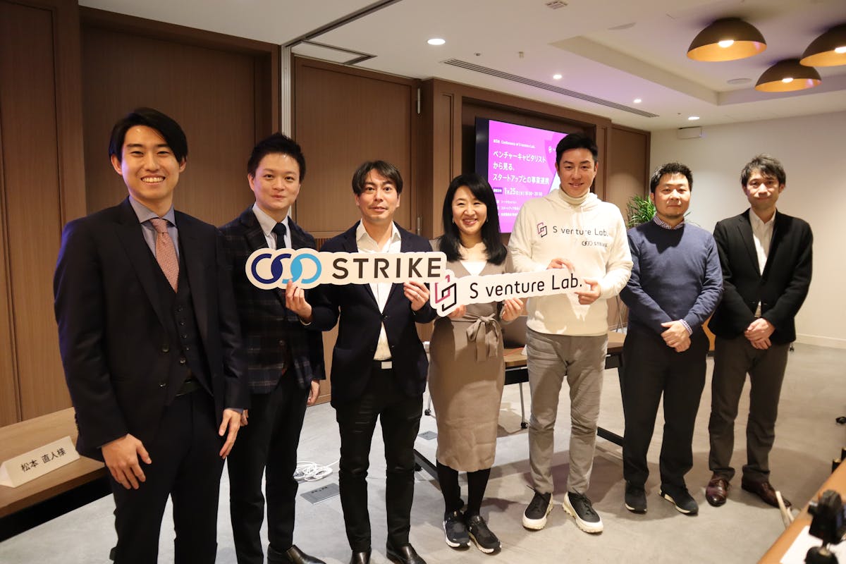 ベンチャーキャピタルからみるスタートアップと事業会社の連携、第5回 Conference of S venture Lab. 開催