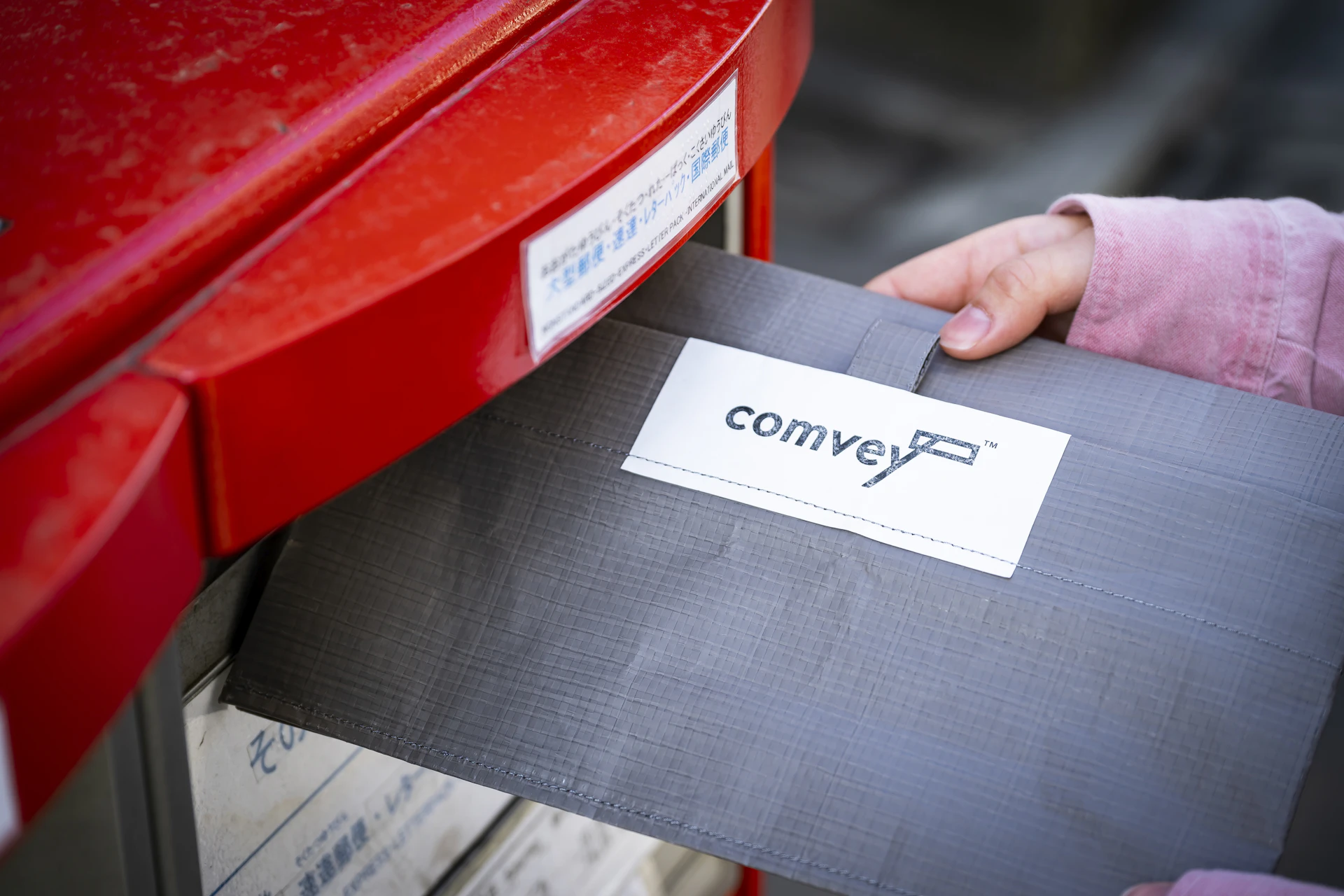 「畳んでポストへ」手間ゼロでエコな新梱包「シェアバッグ®︎」手がけるcomveyが1億円調達