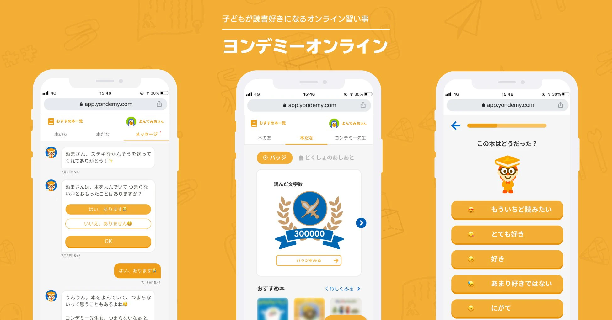 画面イメージ