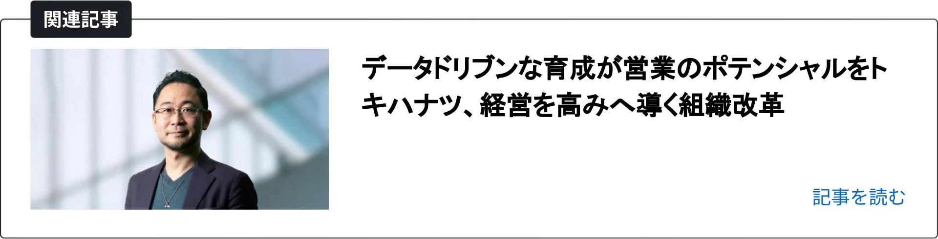 関連記事