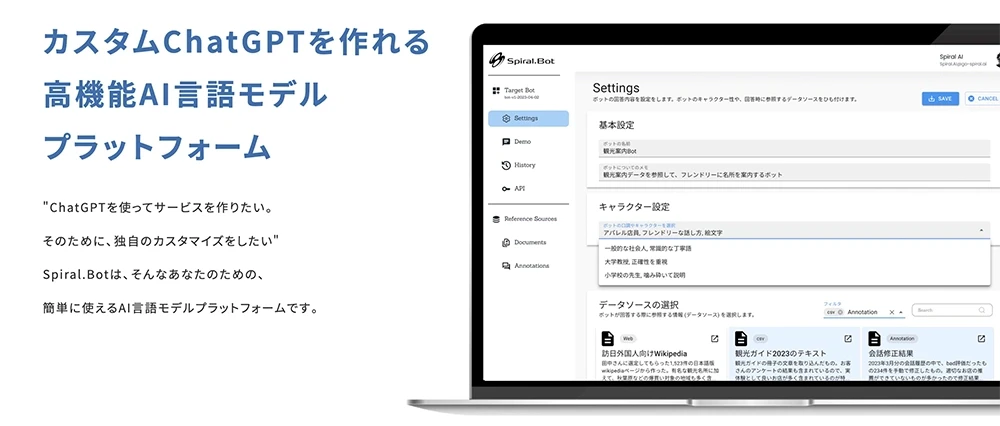 サービスイメージ