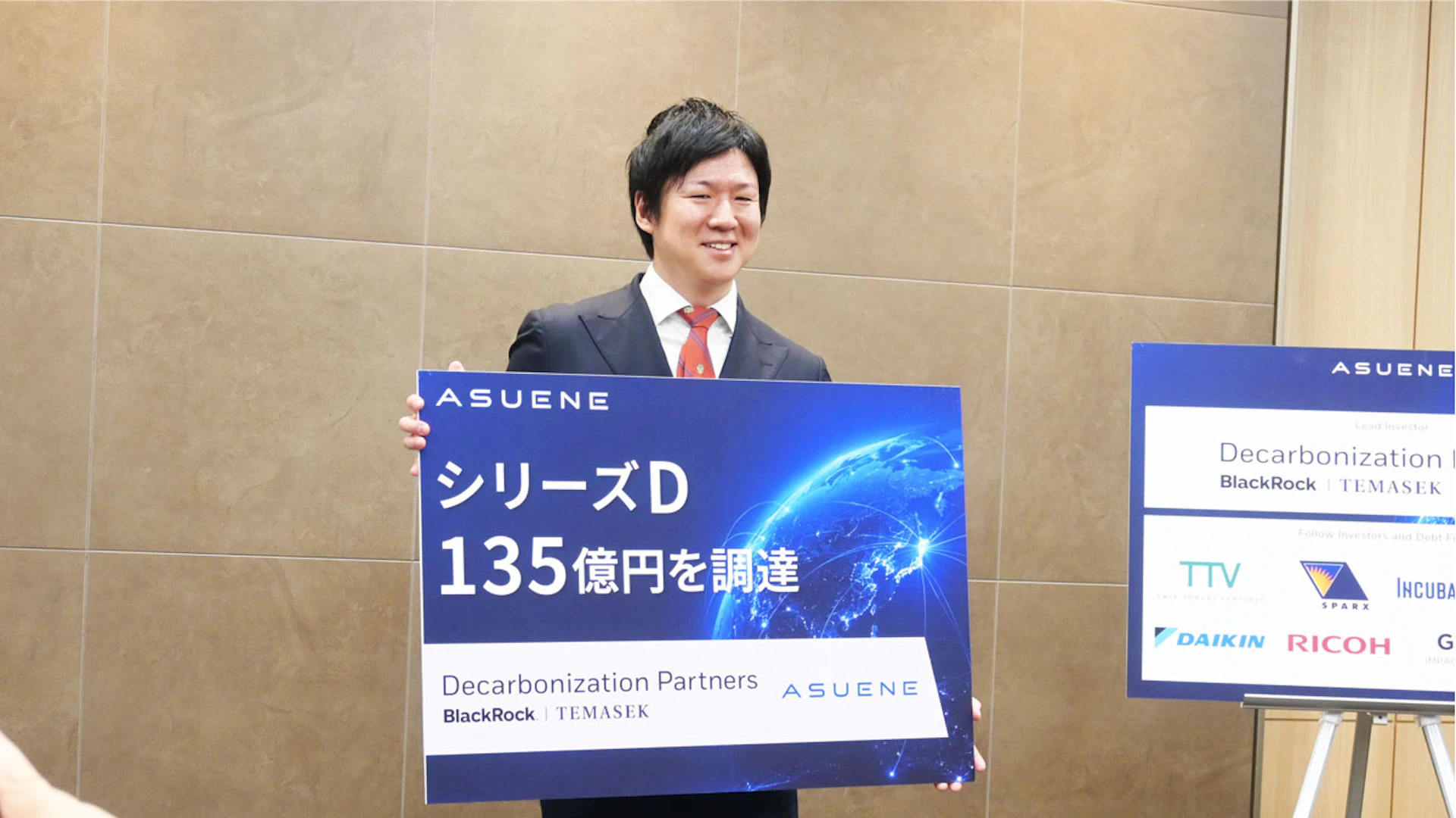 AIサステナビリティ基盤を世界へ──アスエネ、シリーズD調達・M&Aを発表