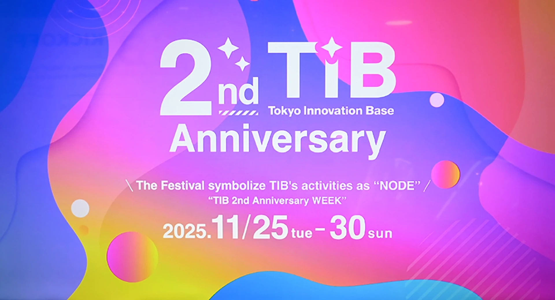 加速する東京のスタートアップ戦略2.0――Tokyo Startup Ecosystem Summit 2025開催
