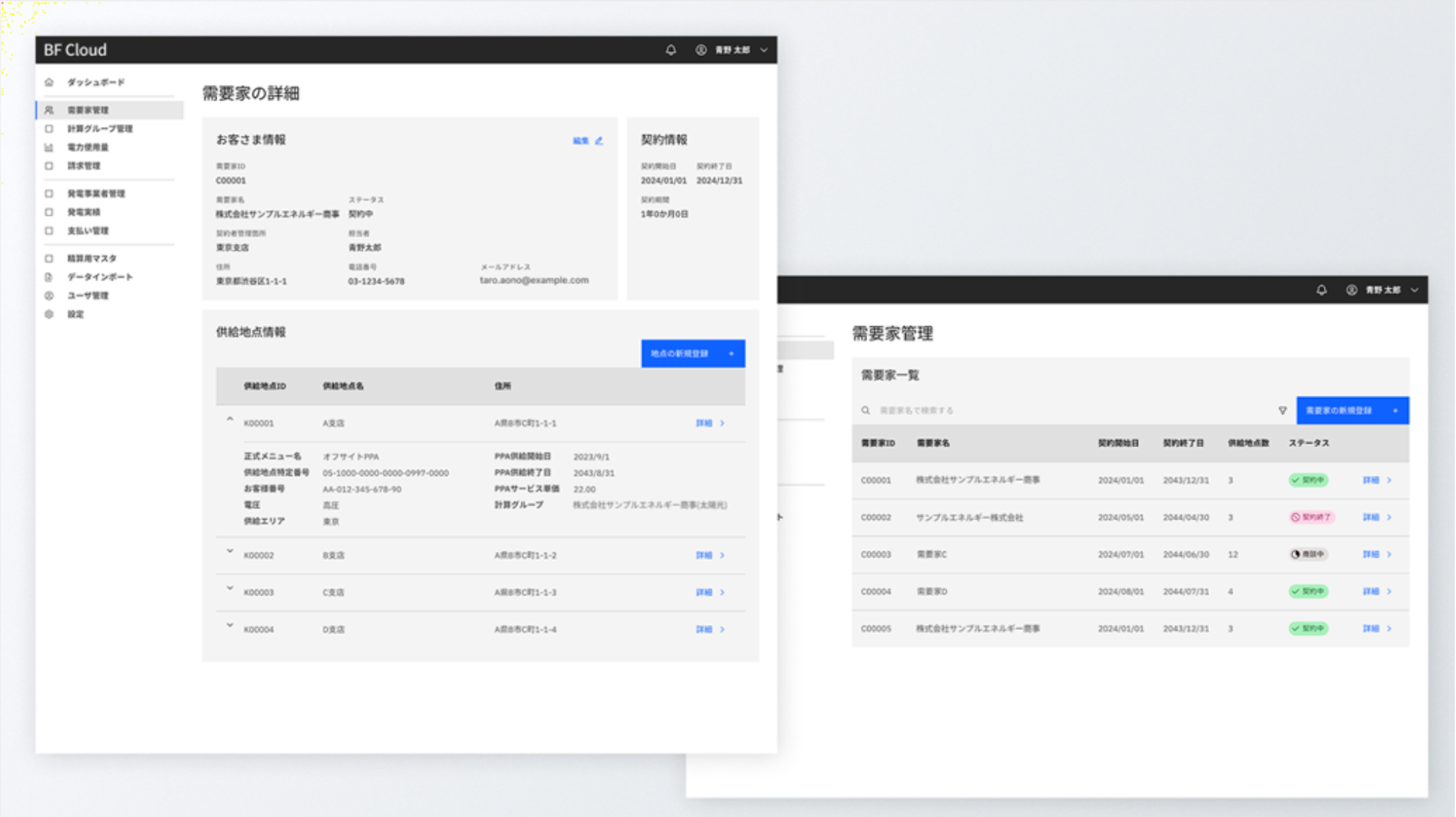 BF CloudのUI（画像：同社提供）
