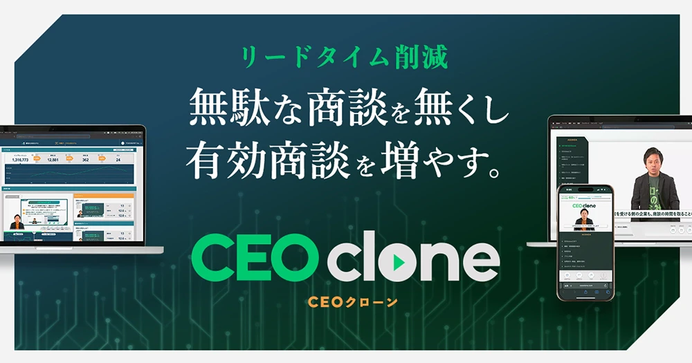 サービスイメージ