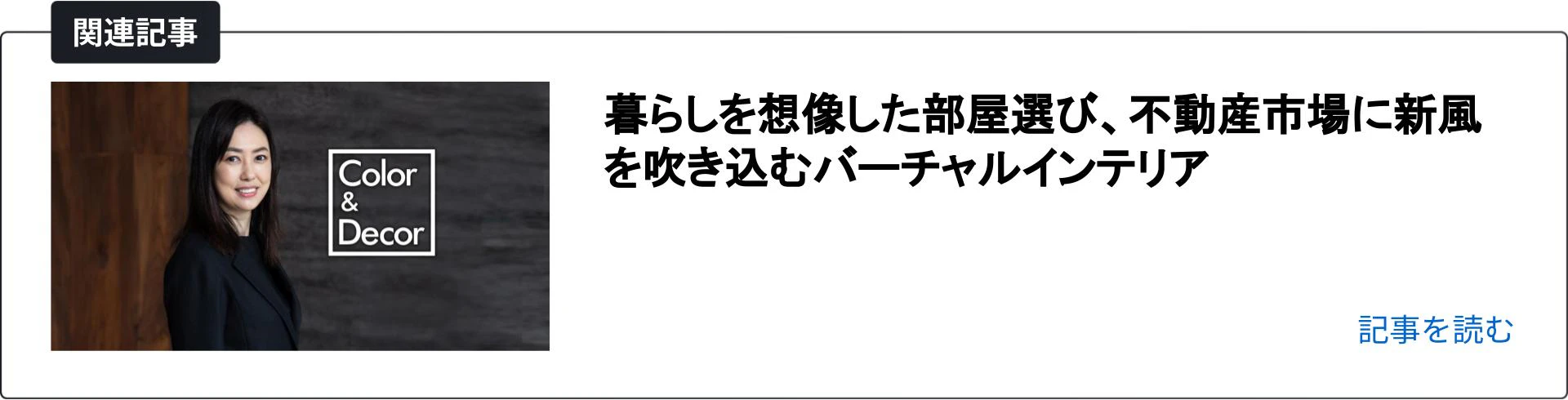 関連記事