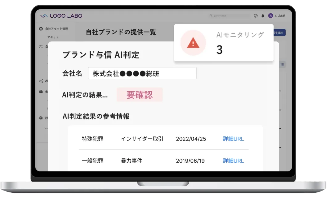 ブランド与信判定画像