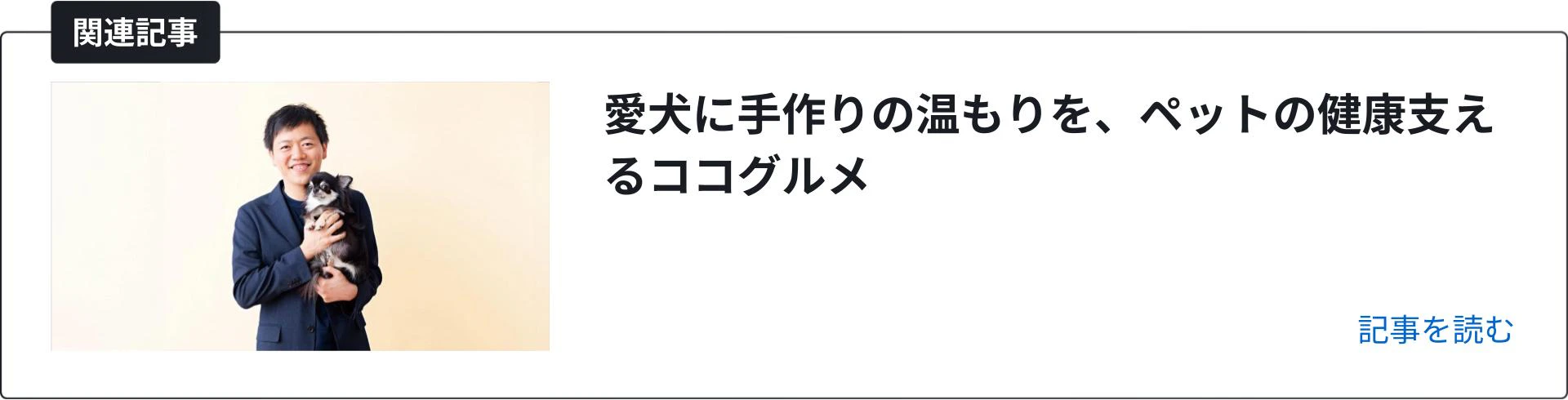 関連記事