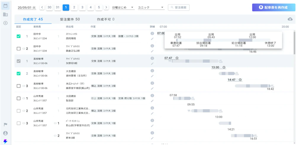 サービス紹介資料