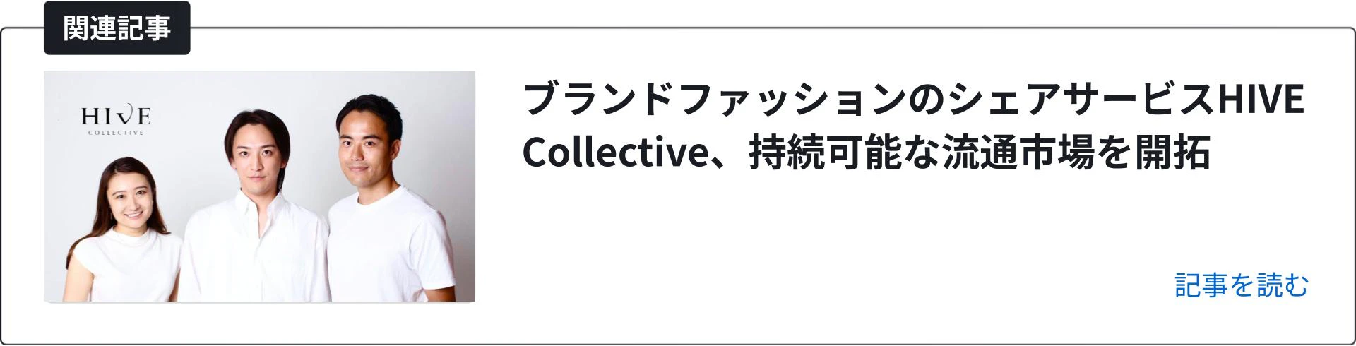 関連記事