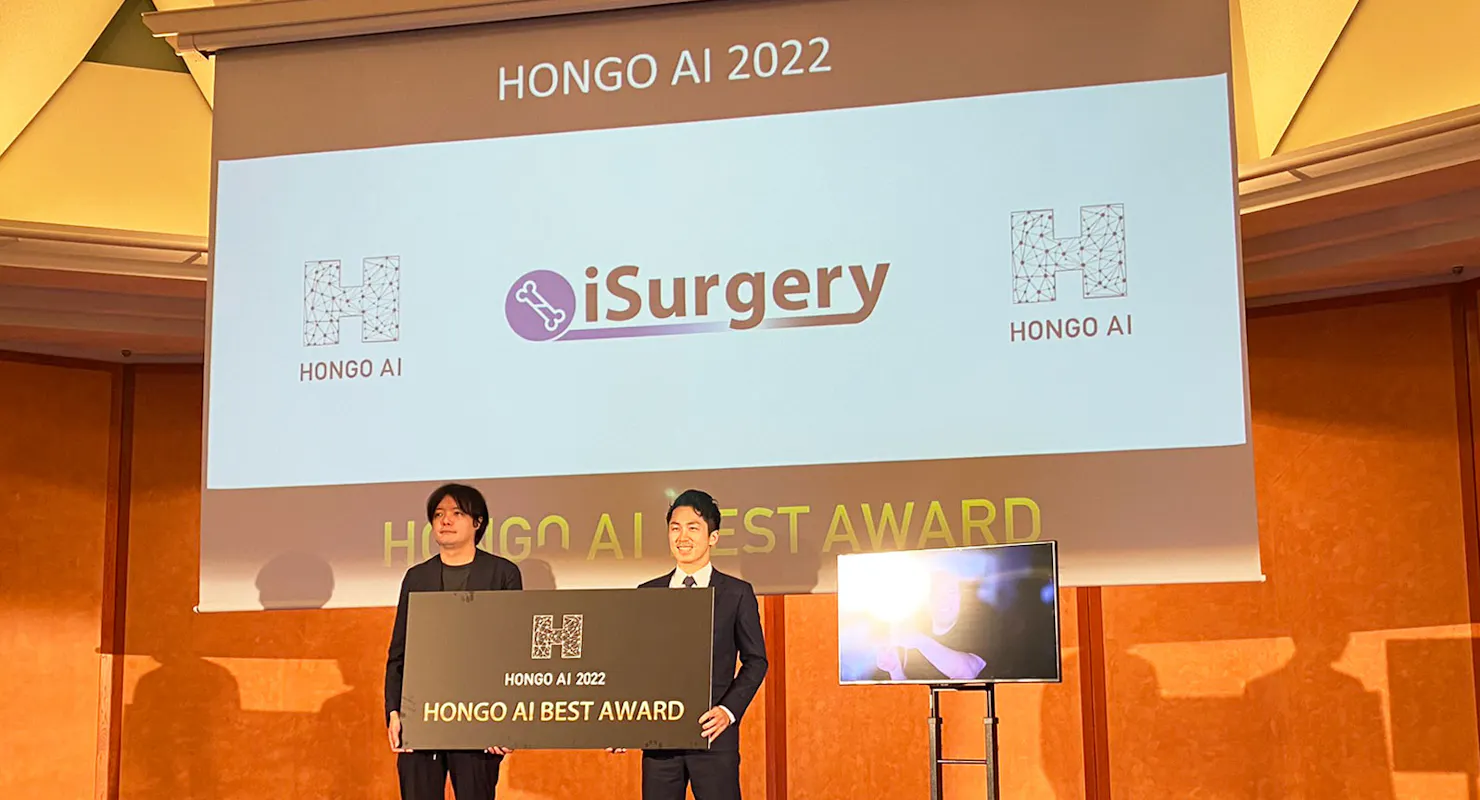 HONGO AI 2022 、骨粗しょう症検査のiSurgeryがBEST AWARDに輝く