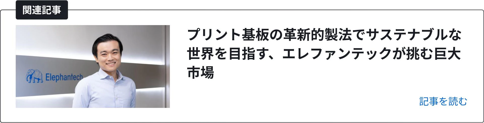 関連記事