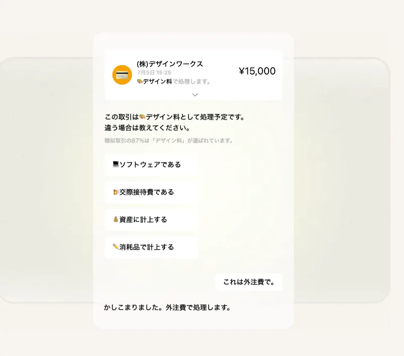 AIだけで判断がつかない場合、利用者に確認する仕組みとなっている。(画像:同社提供)