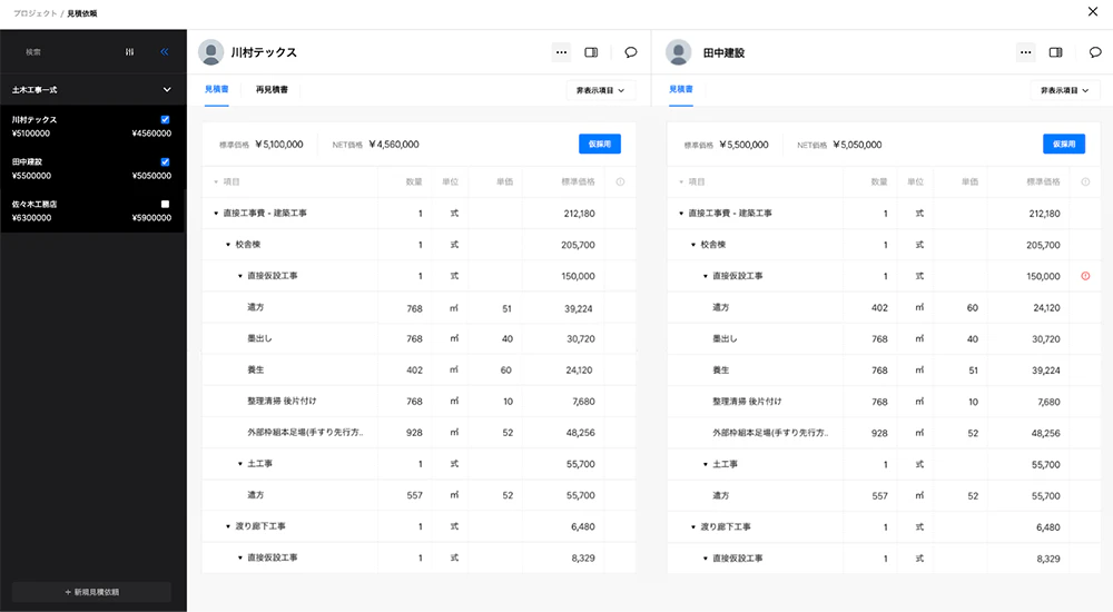 サービスイメージ