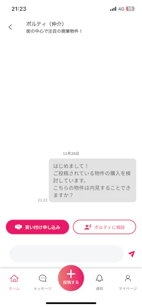 スマホ画面イメージ