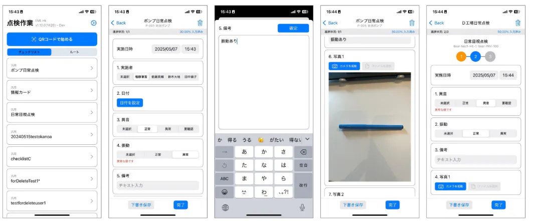 iOSアプリ イメージ