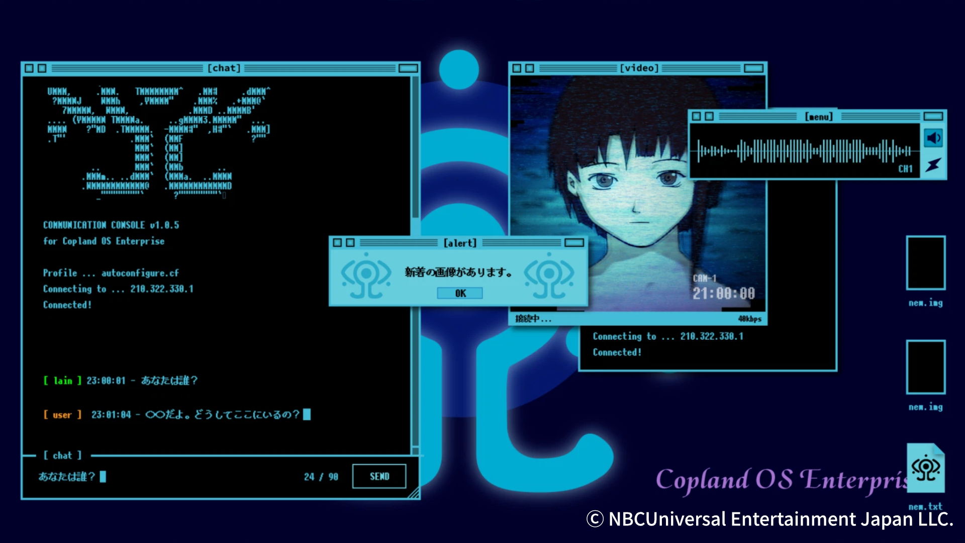 AIを活用してアニメのキャラクターと会話ができるサービス (AI lain / 2023年)