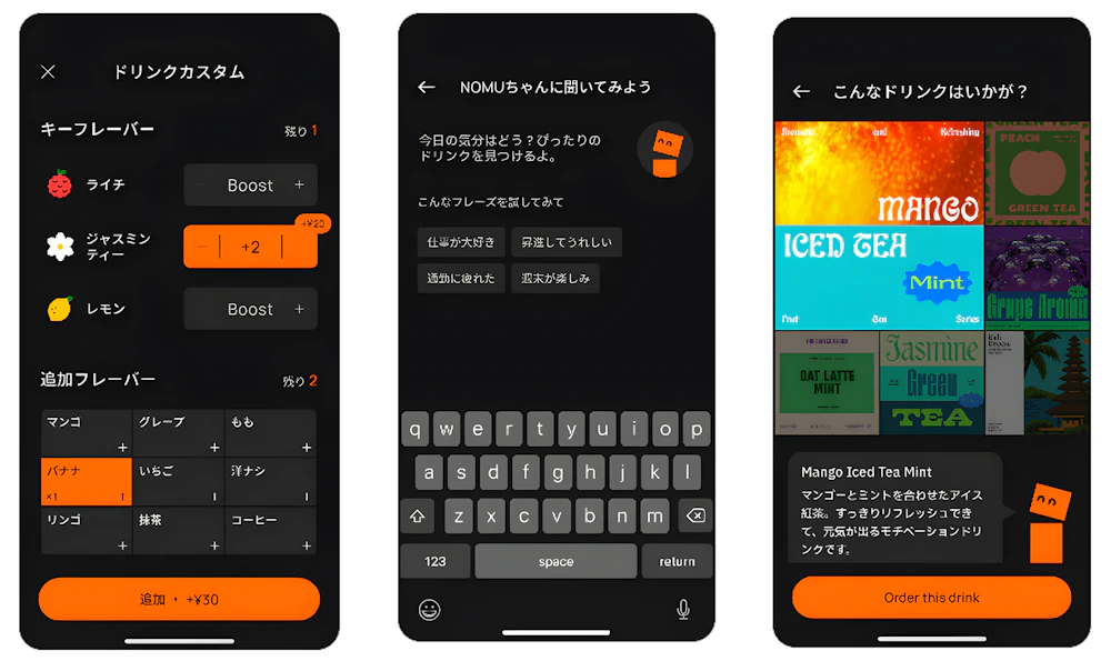 スマホ画面イメージ