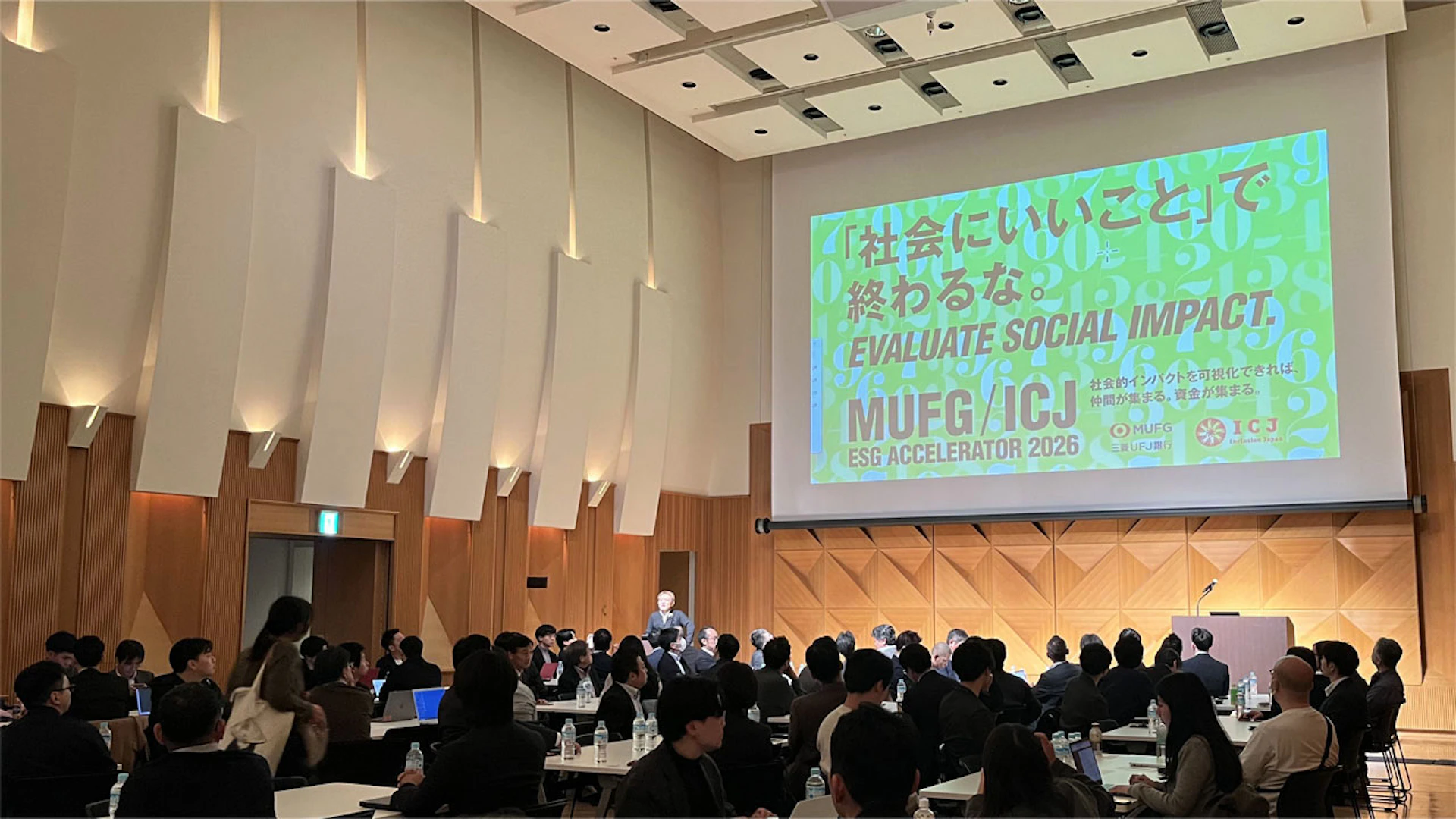 MUFG ICJ ESGアクセラレーター2026始動、循環型経済の実現に向け共創加速