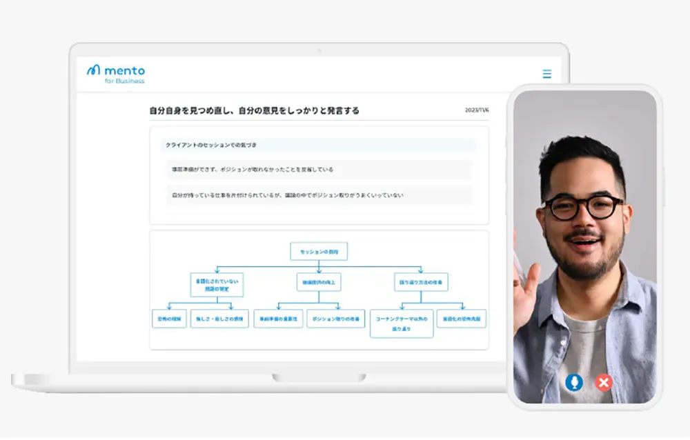 オンラインで完結するコーチングの様子
