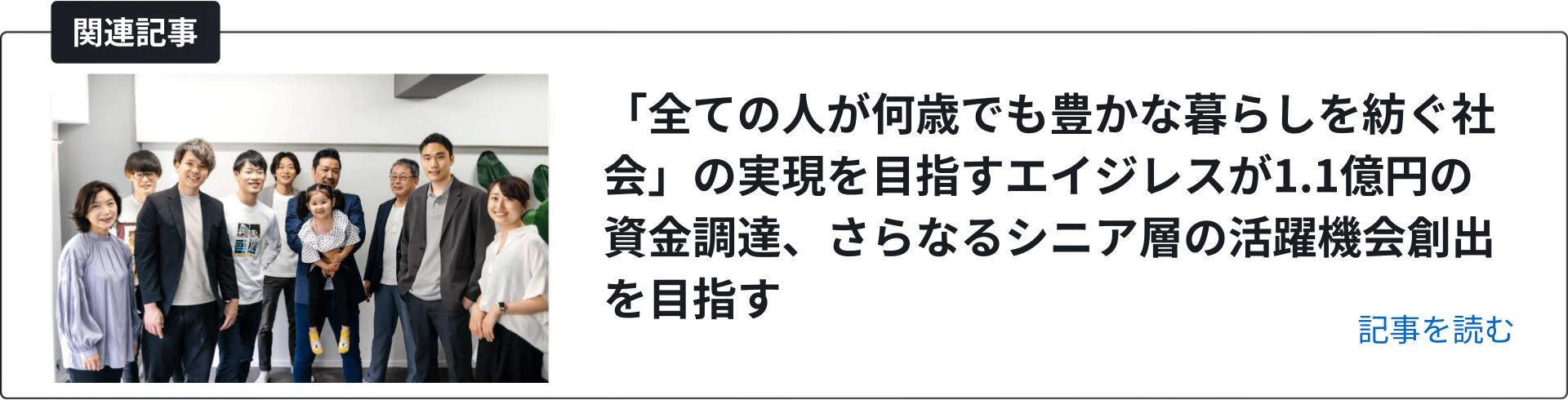 関連記事