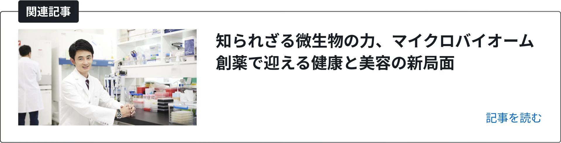 関連記事