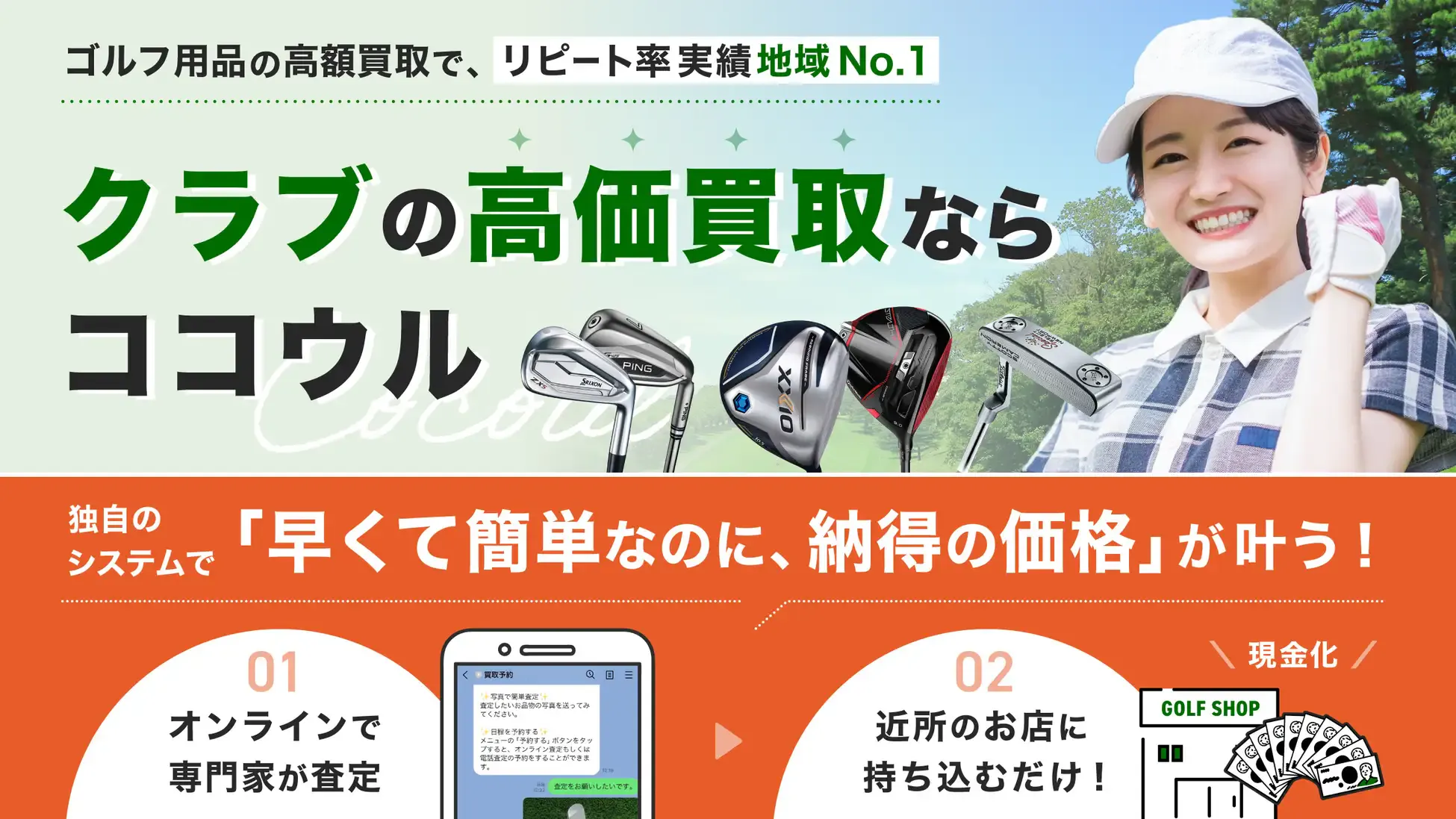 ココウルのイメージ画像