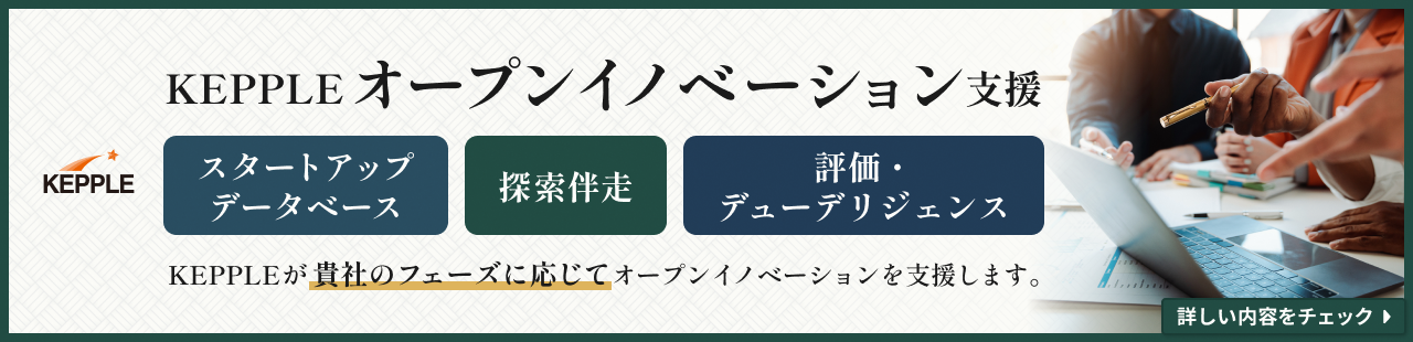 オープンイノベーションバナー