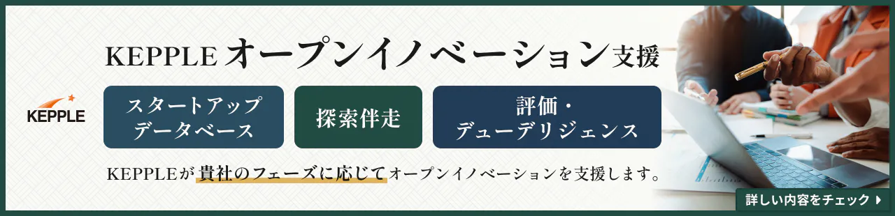 オープンイノベーションバナー