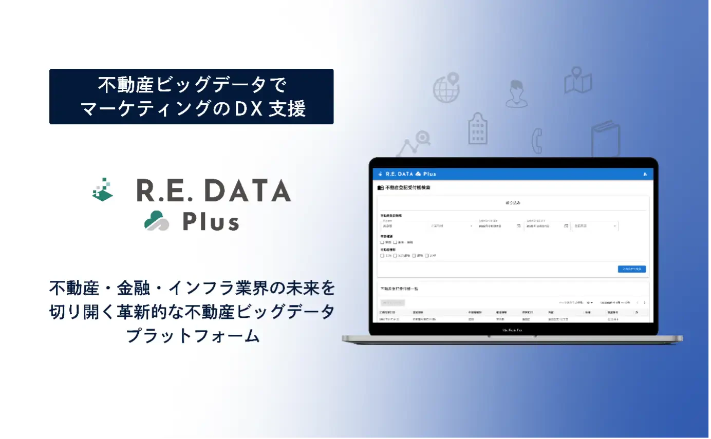サービスイメージ