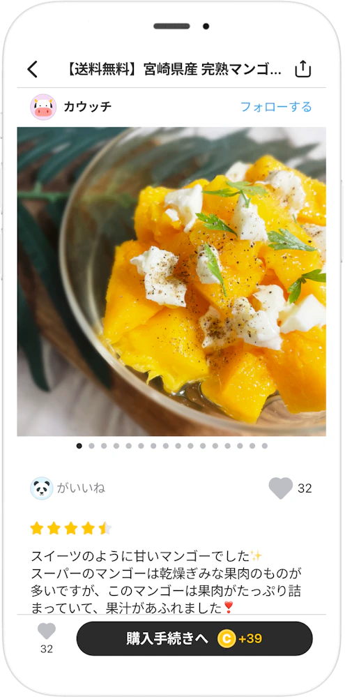 商品を通じた体験をユーザーが投稿する「みんなの投稿」機能。画像とともに投稿でき、「いいね」数表示やフォローの機能があるなど、SNSを思わせる。