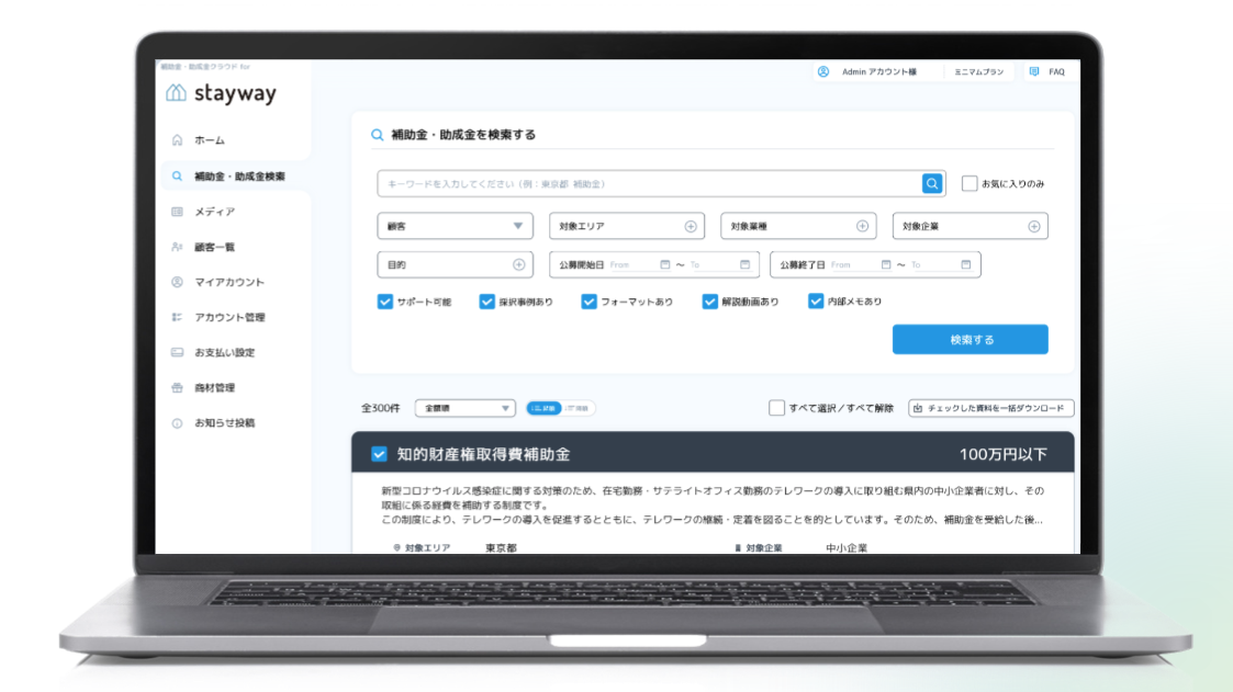 Stayway クラウドのイメージ画像