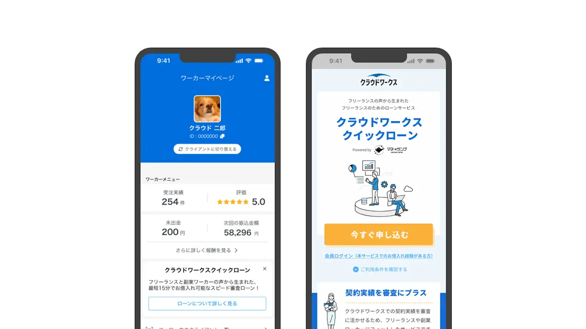 GeNiEとクラウドワークスが提携、フリーランス向けローンサービスを開始