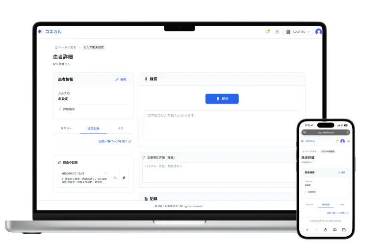 コエカルのUIイメージ(画像:同社提供)