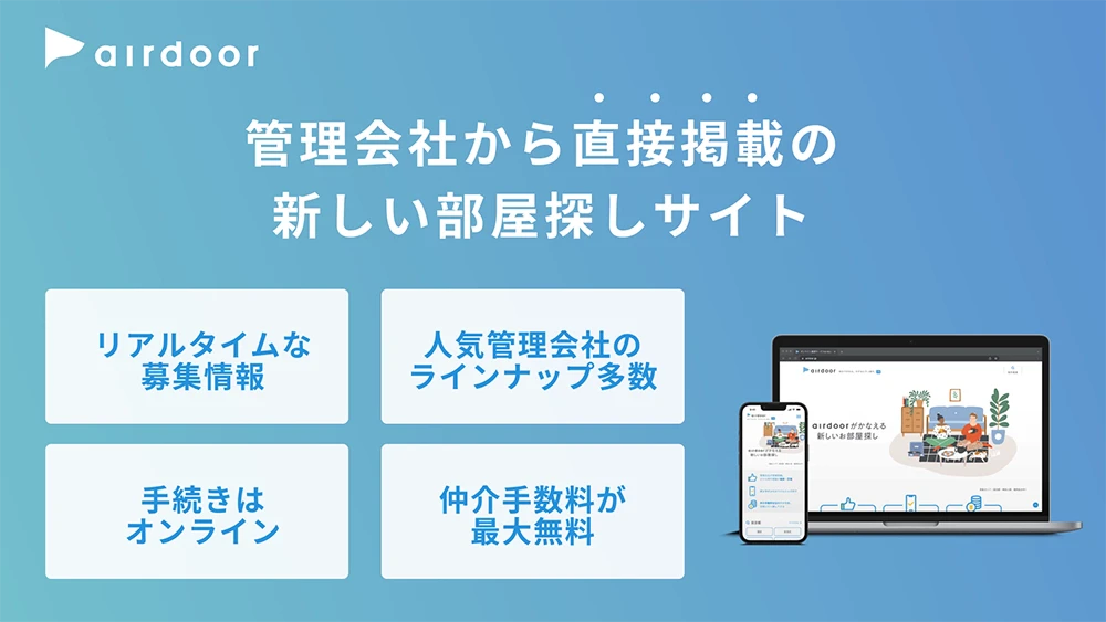 サービスイメージ