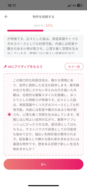 スマホ画面イメージ