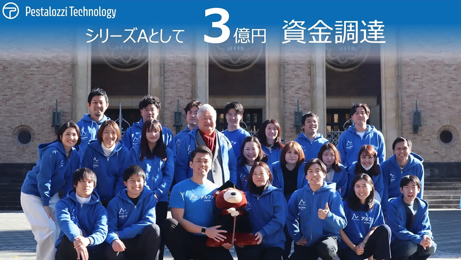 体力テストのDXを進めるPestalozzi Technology、3億円を調達ー運動データを活用した指導・研究体制を強化