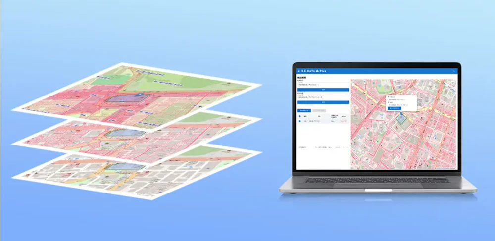 「R.E.DATA Plus」イメージ画像
