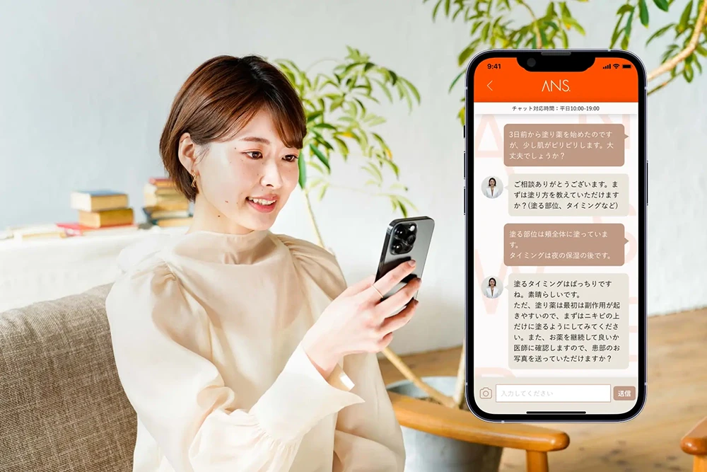 チャットの様子