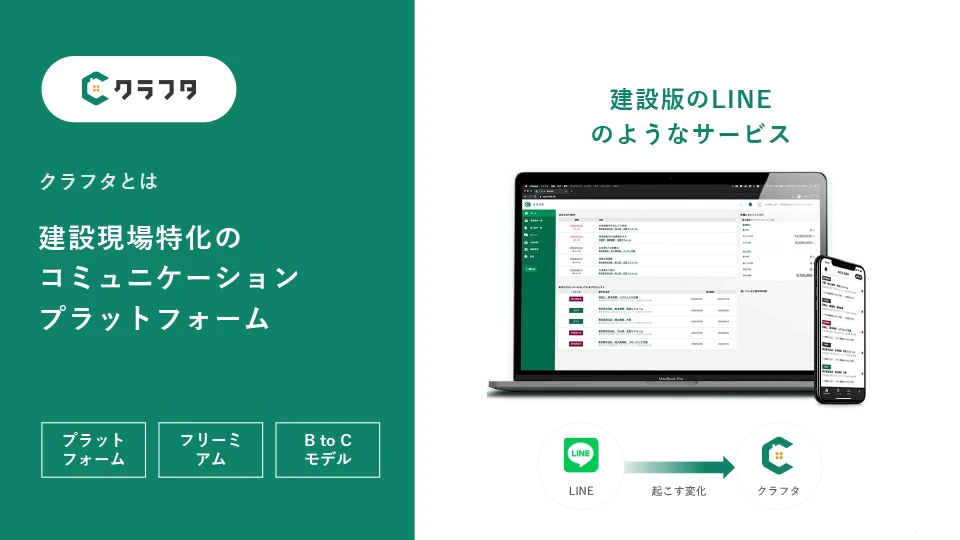 サービスイメージ