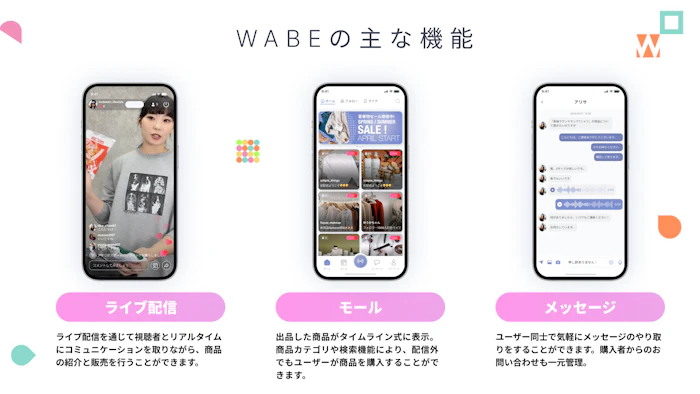 WABEイメージ画像