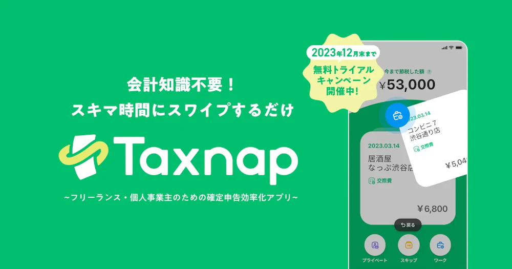 サービスイメージ